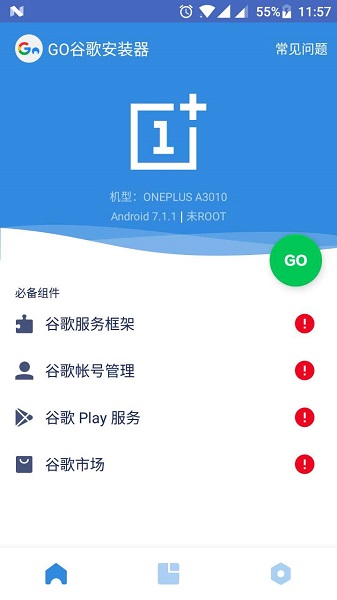 google安装器手机软件app截图