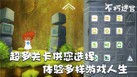 不朽迷宫手游app截图