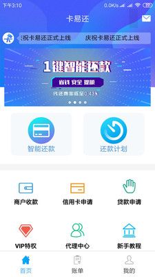 卡易还 最新版手机软件app截图