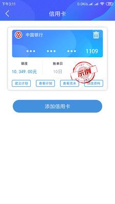 卡易还 最新版手机软件app截图