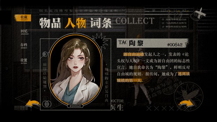 Lost：未至之境手游app截图
