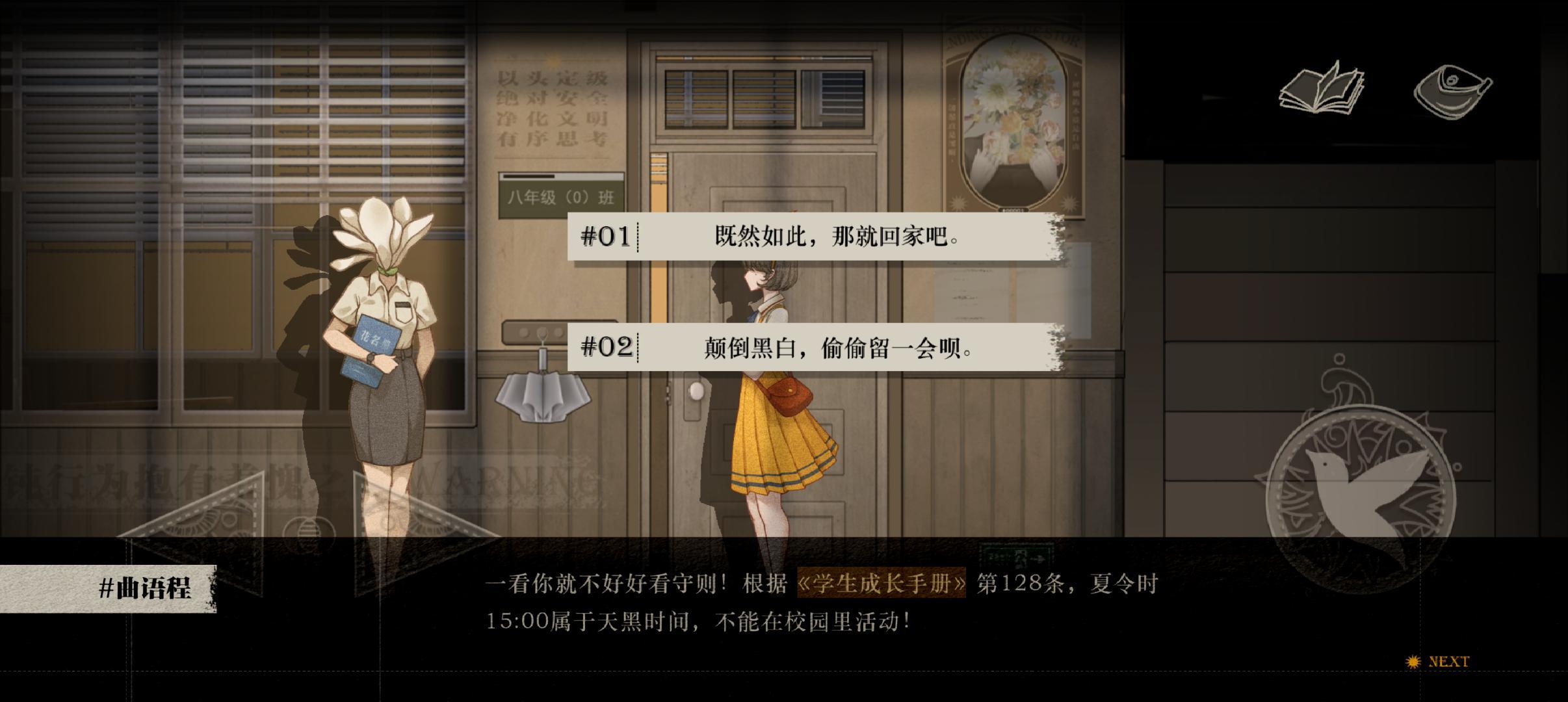 Lost：未至之境手游app截图