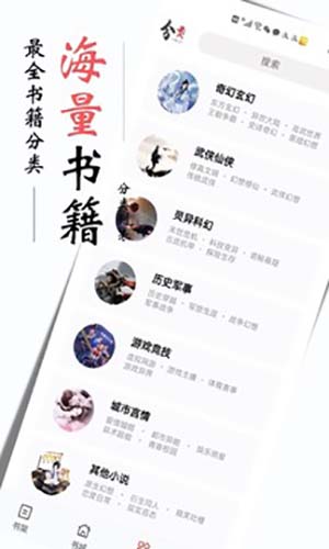 书虫追书手机软件app截图