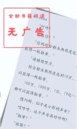 书虫追书手机软件app截图