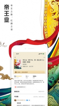 QQ阅读 最新版手机软件app截图