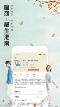 QQ阅读 最新版手机软件app截图