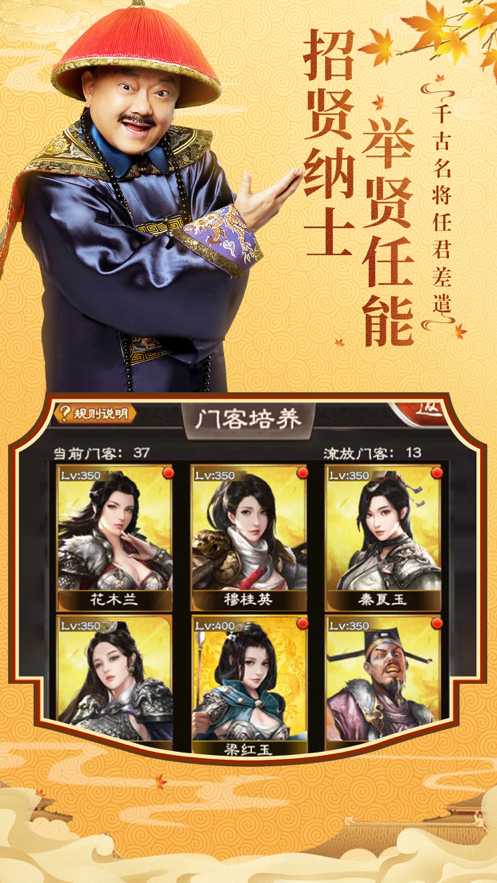 一品官老爷 正版手游app截图
