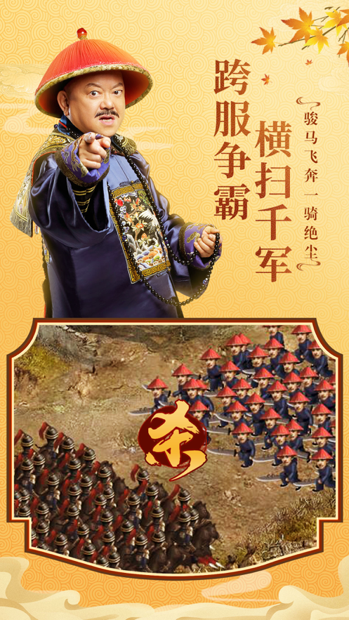 一品官老爷 正版手游app截图
