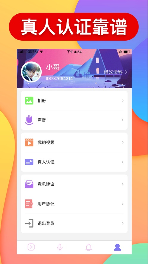 猫咪视频 最新地域网名入口手机软件app截图