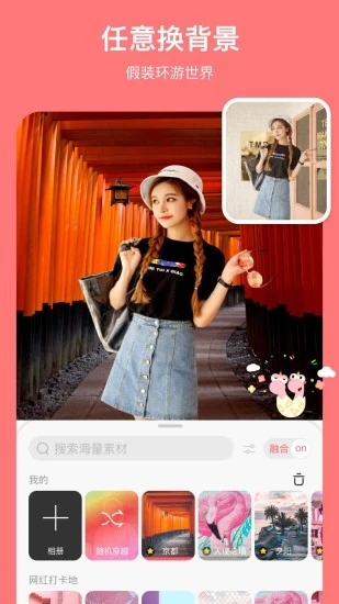 马卡龙玩图手机软件app截图