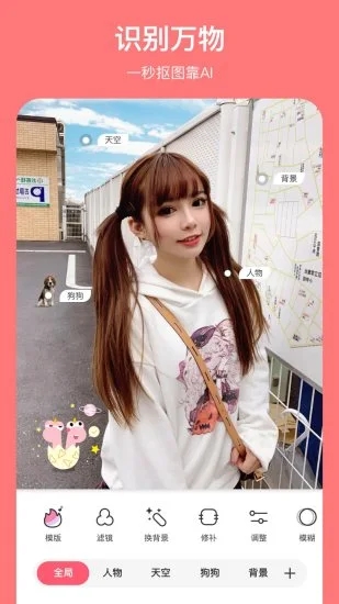 马卡龙玩图手机软件app截图