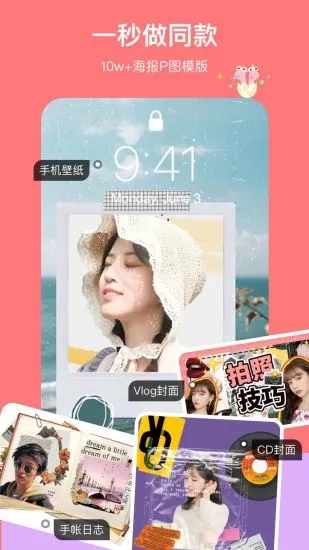马卡龙玩图手机软件app截图