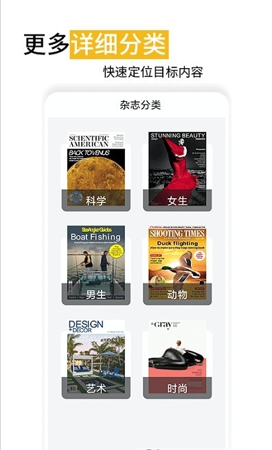 时尚杂志手机软件app截图