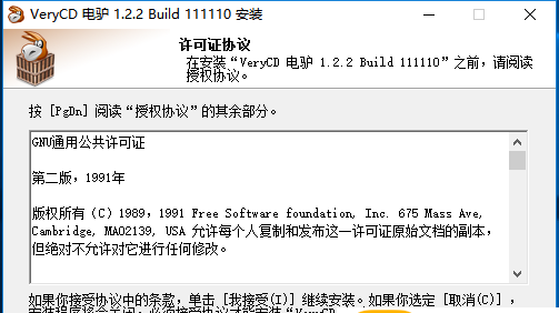暴风影音5 安卓旧版手机软件app截图