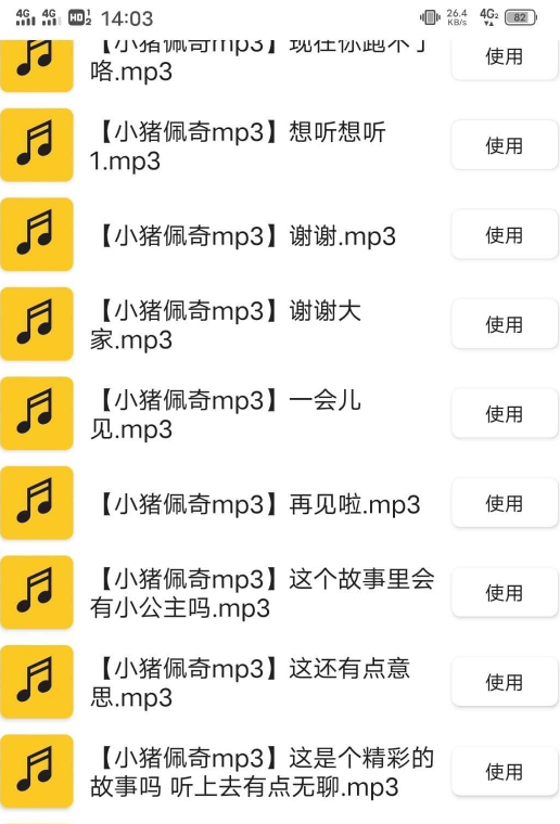 我要o泡 恶搞软件手机软件app截图