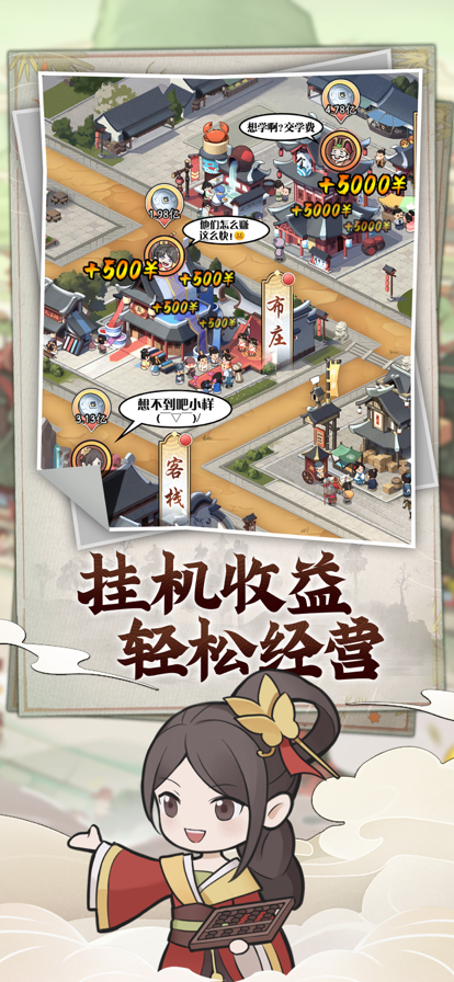 快乐商店街手游app截图