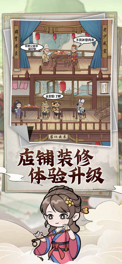 快乐商店街手游app截图