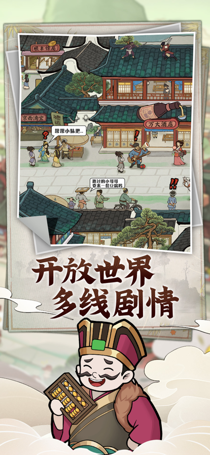 快乐商店街手游app截图