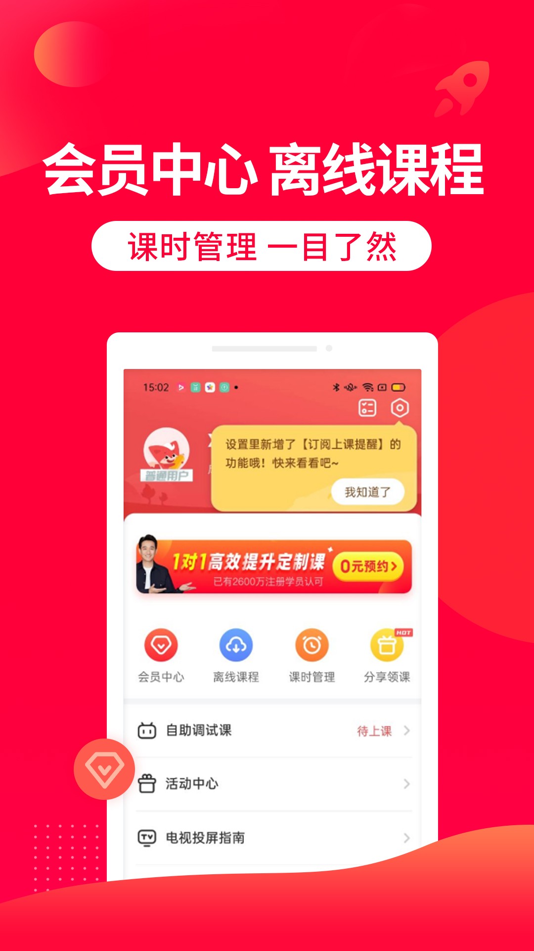 掌门1对1辅导 学生版手机软件app截图