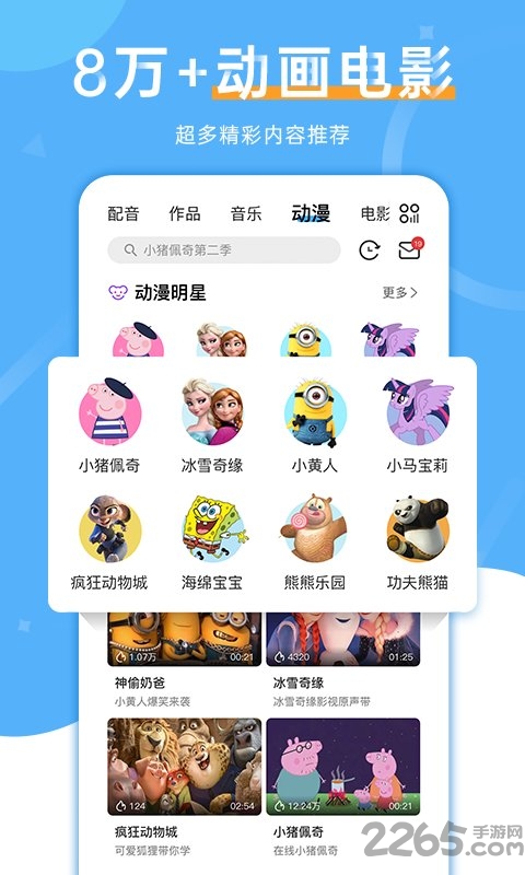 天天配音 手机版手机软件app截图