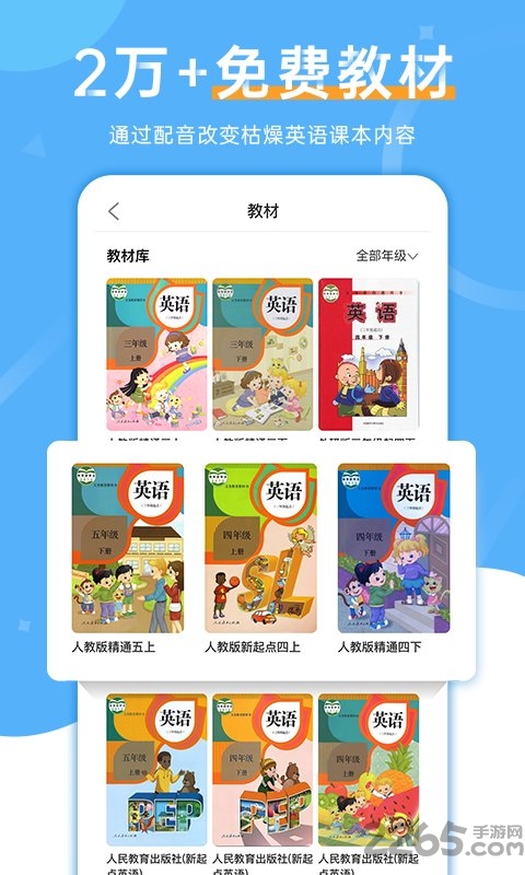 天天配音 手机版手机软件app截图