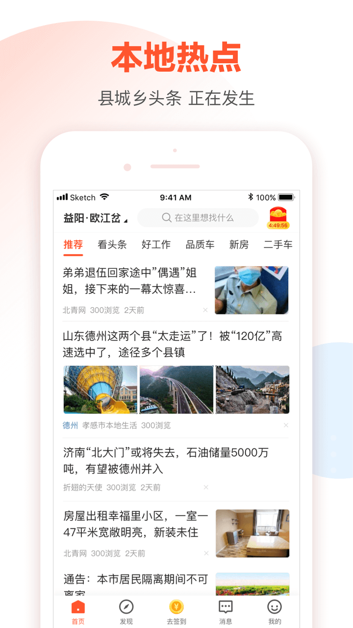 58本地版 最新版手机软件app截图