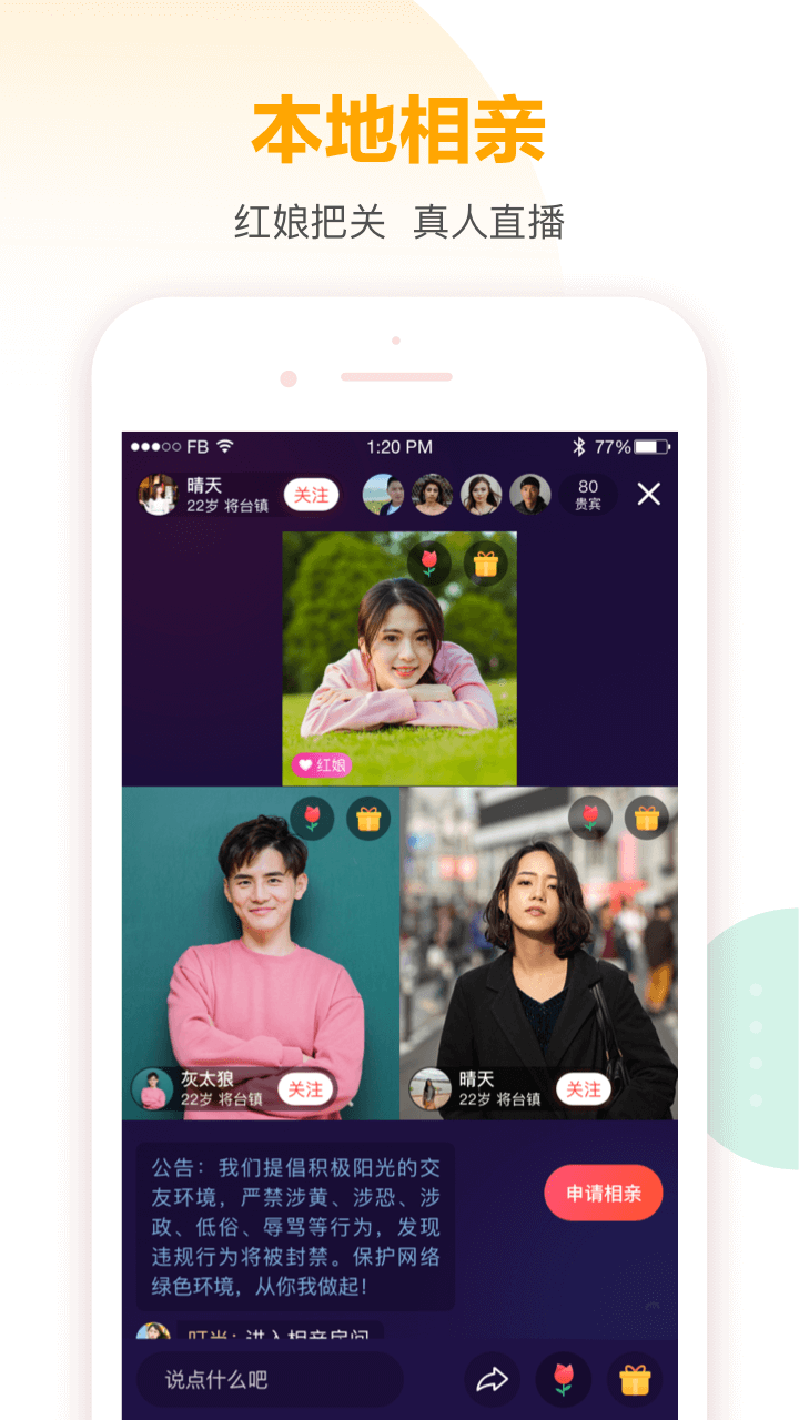 58本地版 最新版手机软件app截图