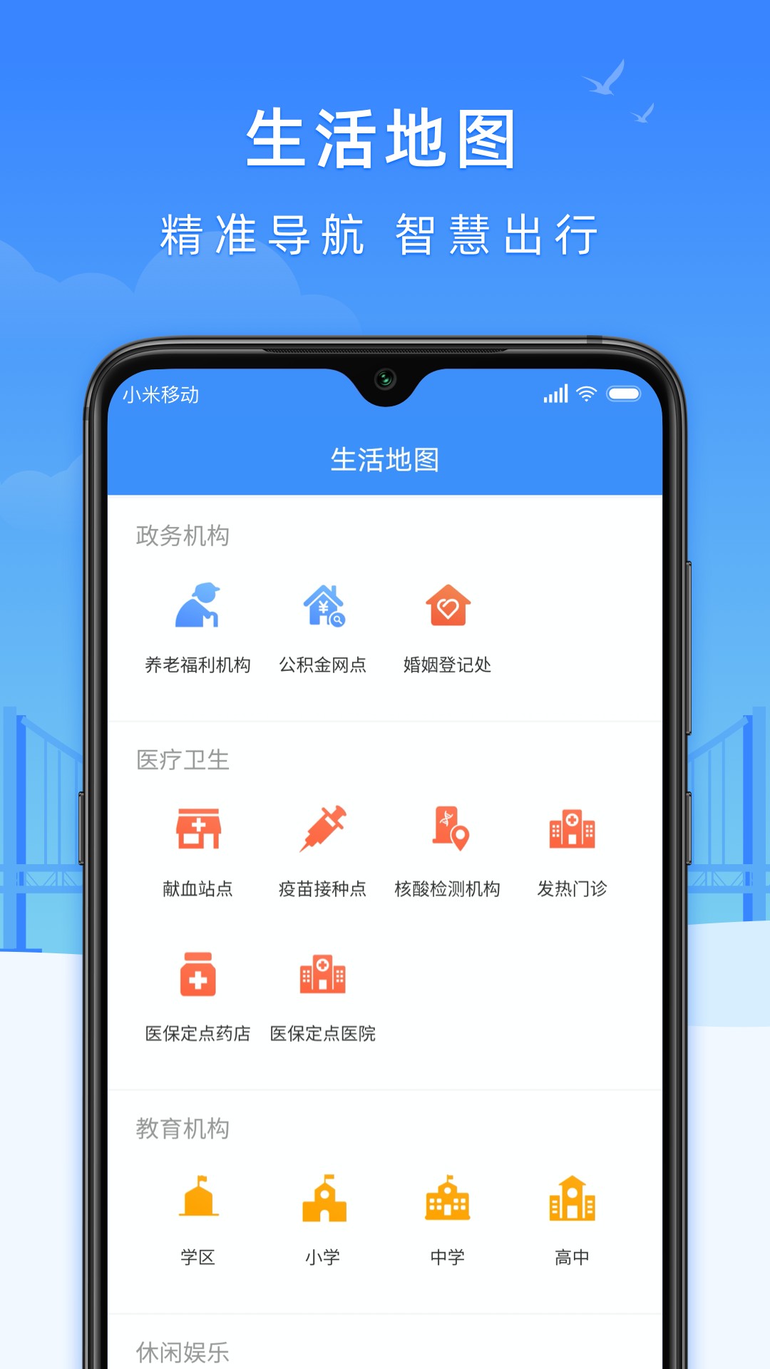 e大连手机软件app截图