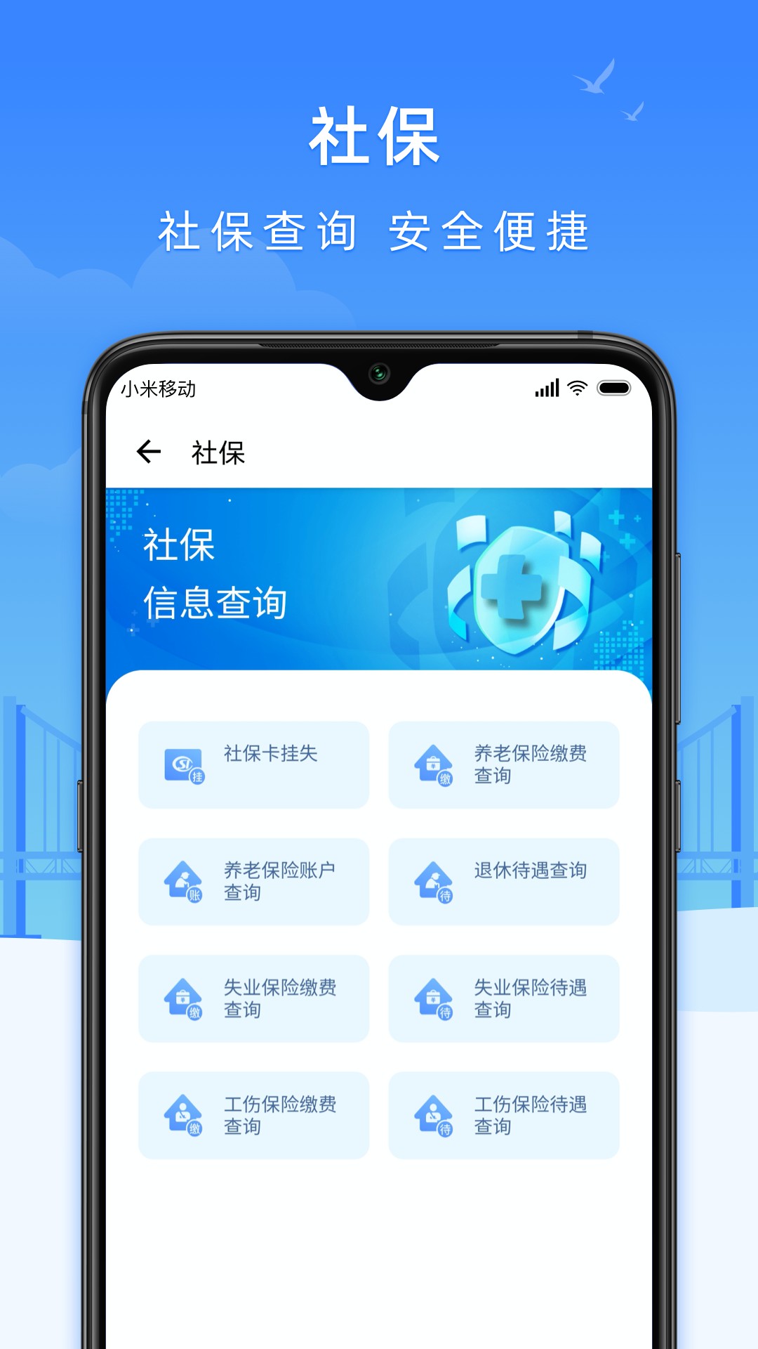 e大连手机软件app截图
