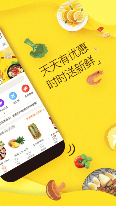 物美超市多点app手机软件app截图