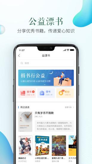 安全教育平台 在线登录手机软件app截图