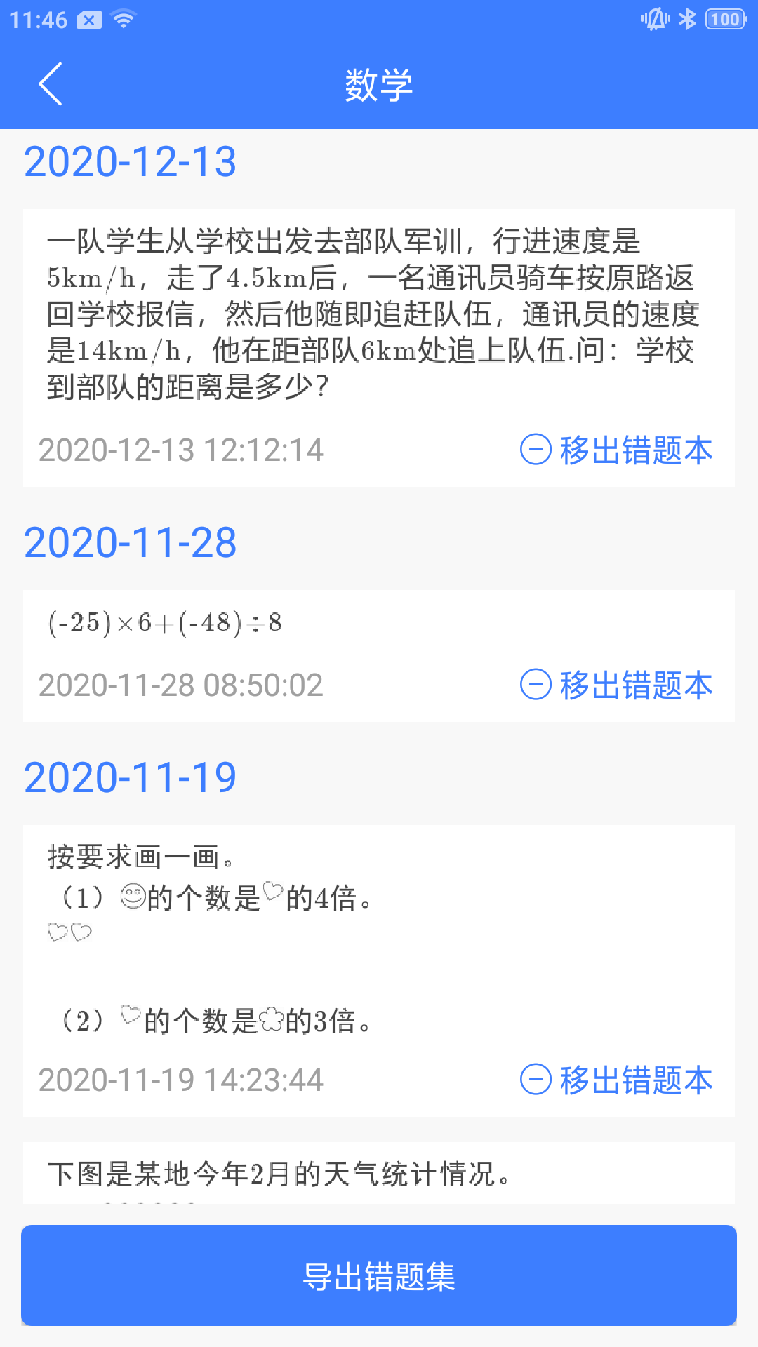 导学号 官方免费下载手机软件app截图