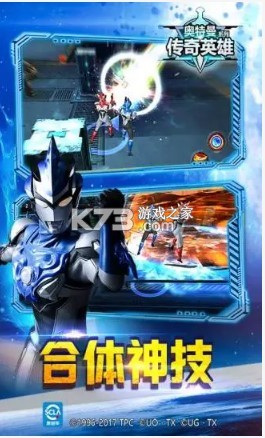 奥特曼传奇英雄 不封号版手游app截图
