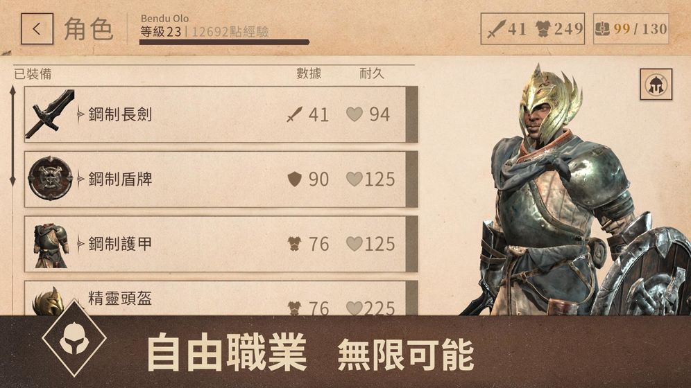 上古卷轴5手游app截图