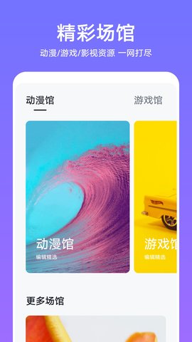 华为主题 会员版手机软件app截图