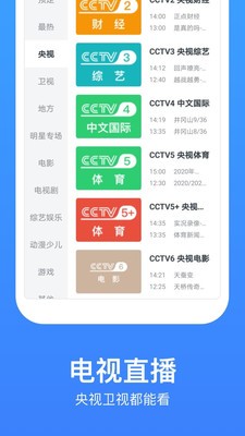 米子影视手机软件app截图