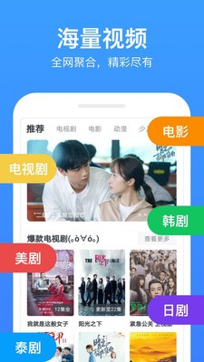 米子影视手机软件app截图