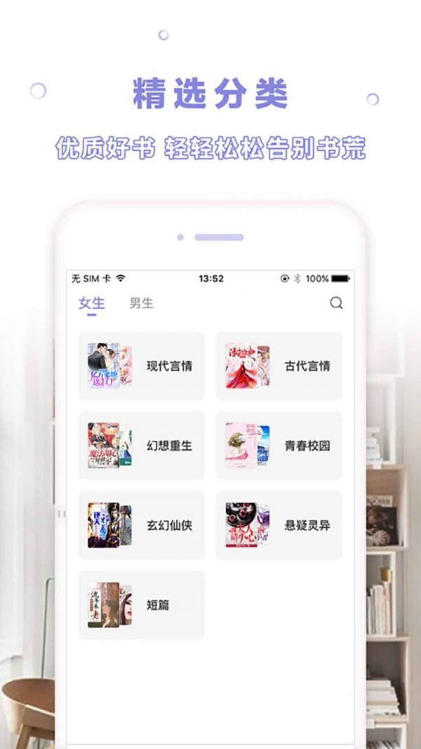 天空阅读 2.02版手机软件app截图