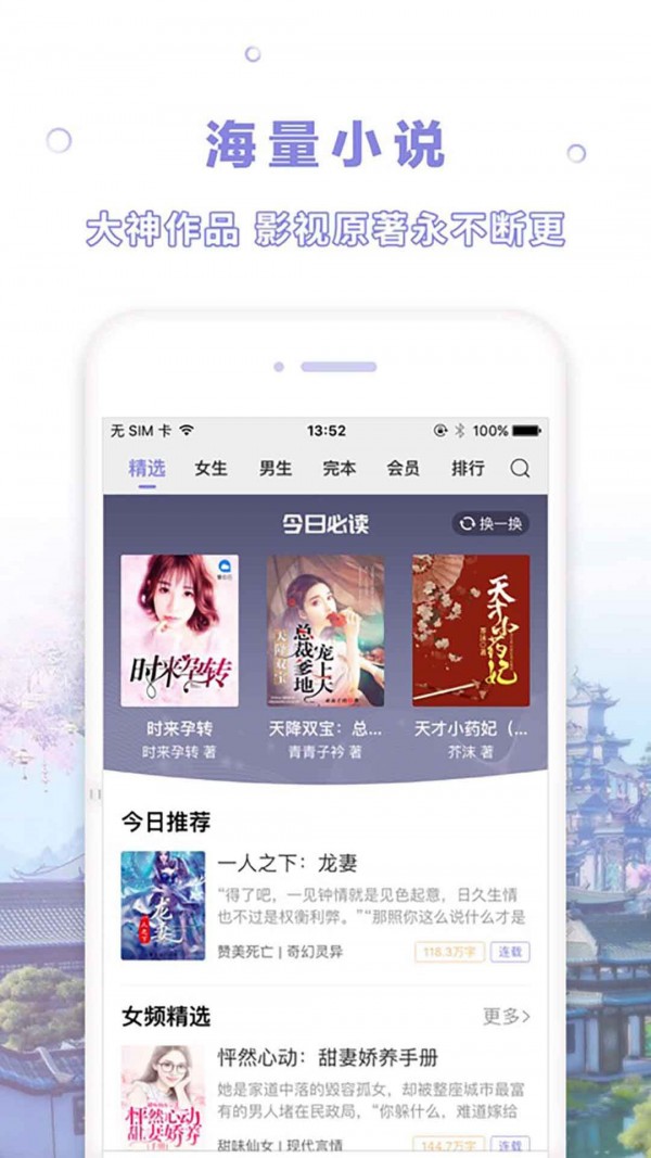 天空阅读 2.02版手机软件app截图