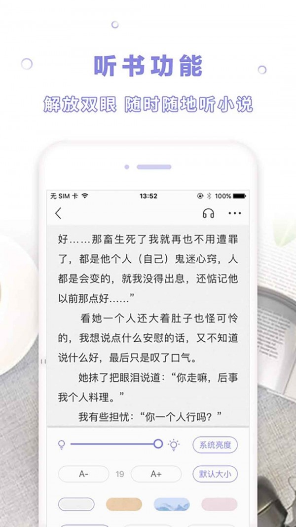 天空阅读 2.02版手机软件app截图