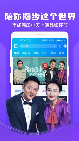 暴风影音 最新版手机软件app截图