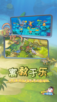 小鹅星球手游app截图
