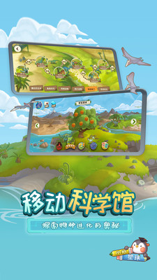 小鹅星球手游app截图