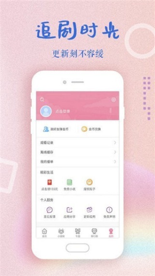 冈本视频 无限次数观看版手机软件app截图