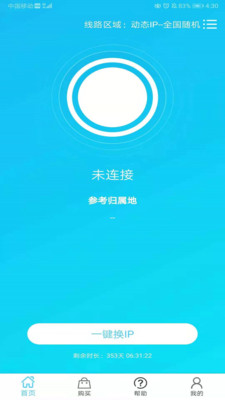 犀牛ip手机软件app截图