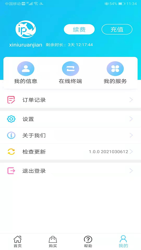 犀牛ip手机软件app截图
