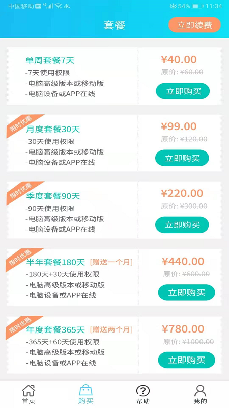 犀牛ip手机软件app截图