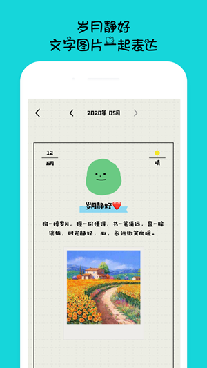 EMMO日记手机软件app截图