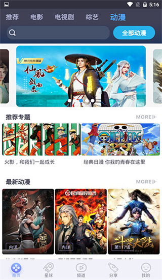 千禾影视 app官方版手机软件app截图