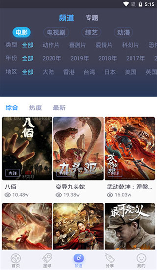 千禾影视 app官方版手机软件app截图